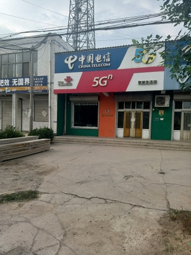 中国电信
