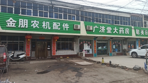 金朋农机配件