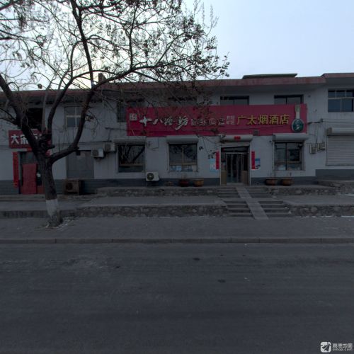 广太烟酒店