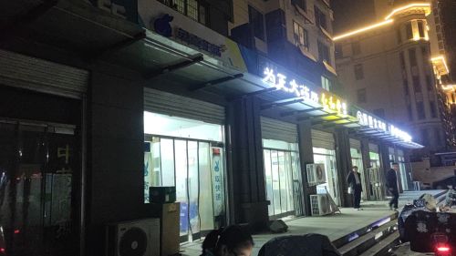 兔喜生活产地直供店二店天新乐居店
