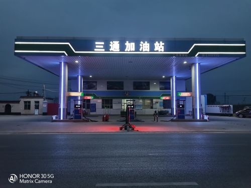 宁晋县三通石化加油站