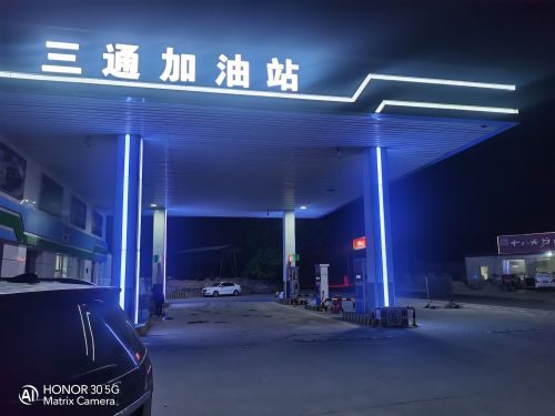 宁晋县三通石化加油站