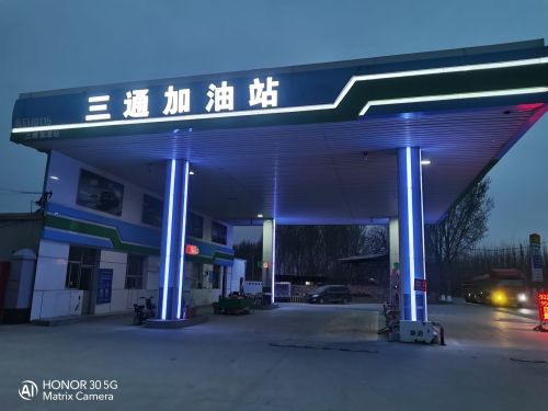 宁晋县三通石化加油站