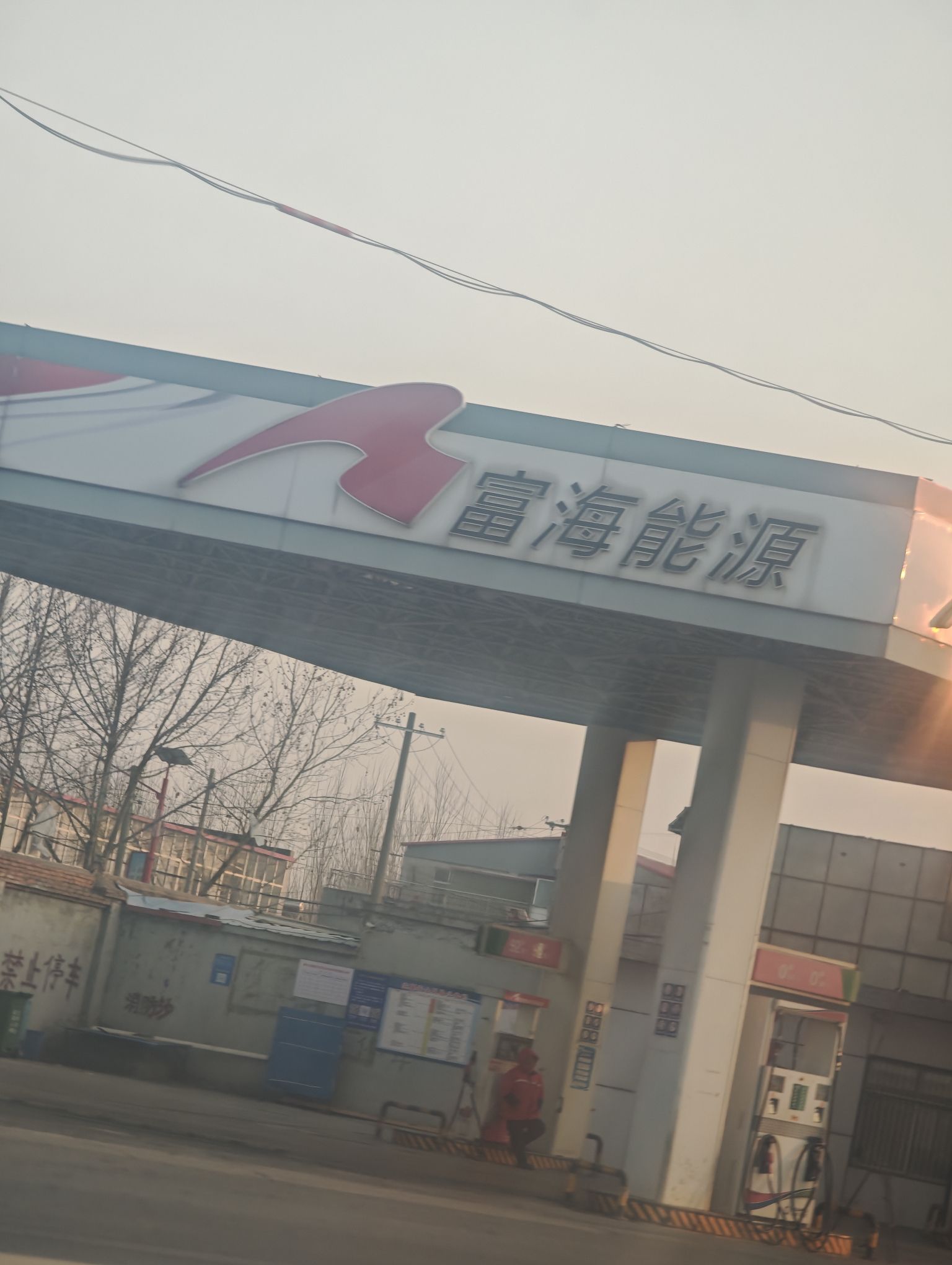 富海能源鹿安加油站