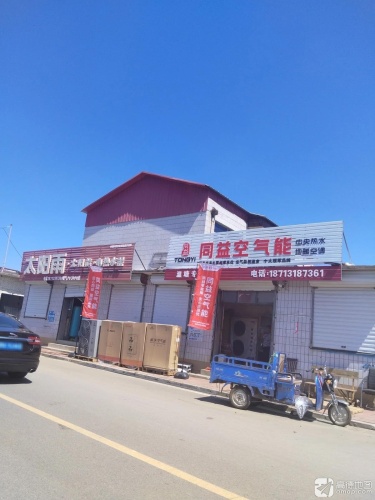 同益空气能温塘专卖店