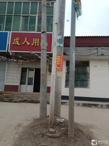 成人用品