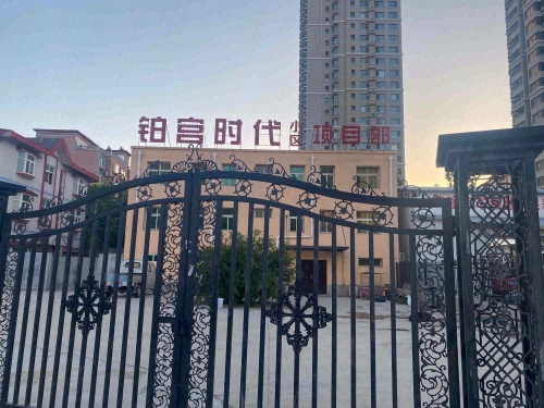 铂宫时代小区项目部