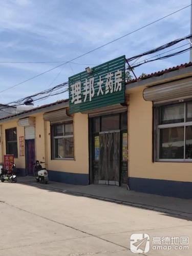 理邦大药房