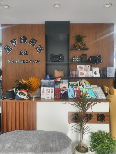 爱戴元氏县星梦缘服饰店