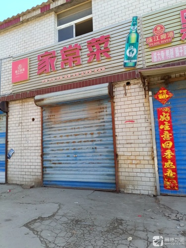 家常菜