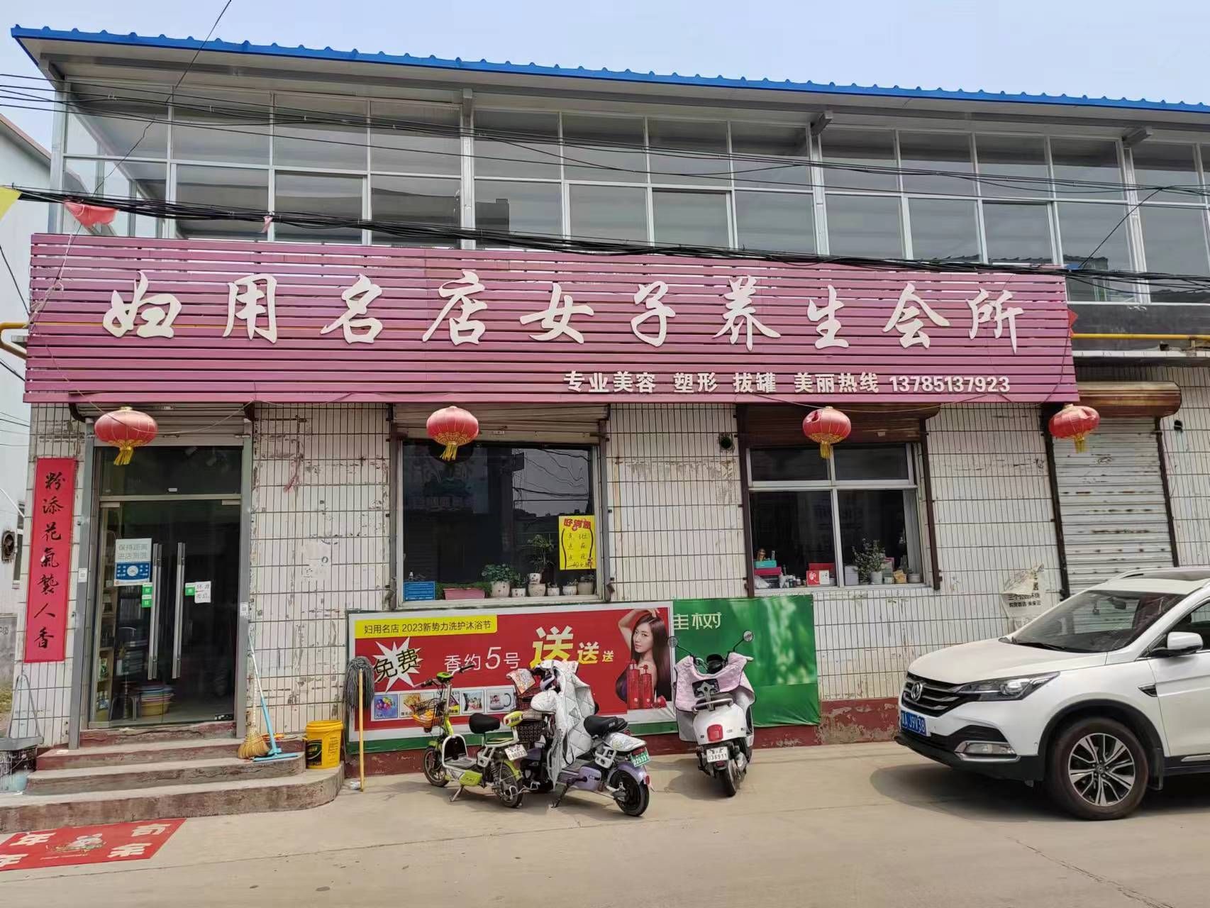 艾灸肩颈调理馆