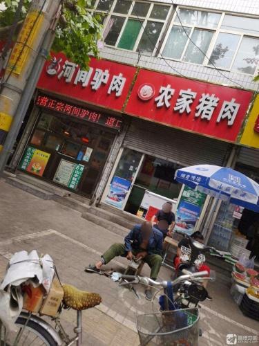 河间驴肉