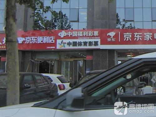 中国体育彩票(帝华时代广场店)