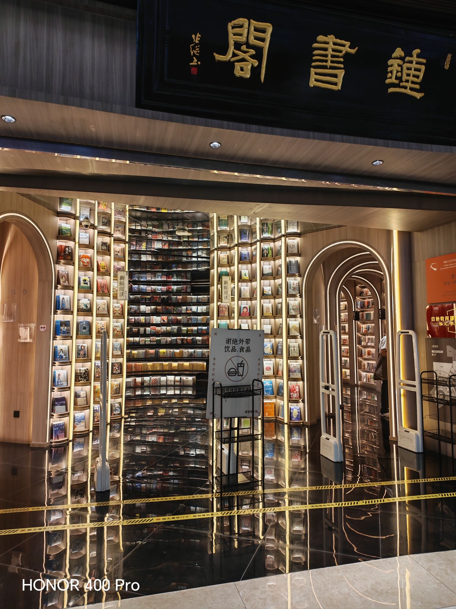 钟书阁(石家庄欢乐汇店)
