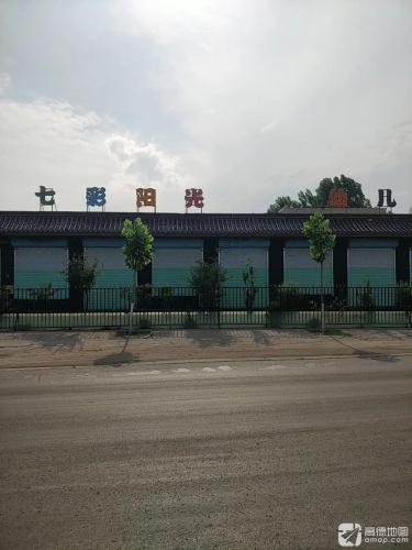 七彩阳光双语幼儿园