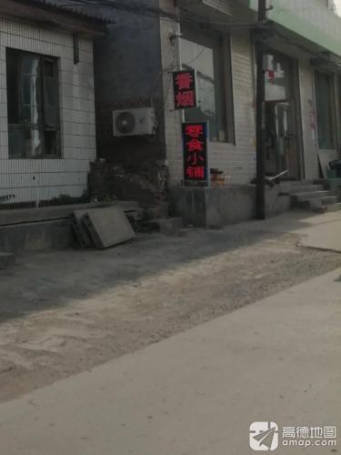 零食小铺