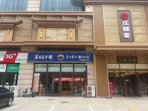 恒信名酒回收·黄金·礼品奢侈品