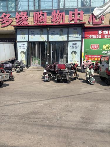多缘购物中心