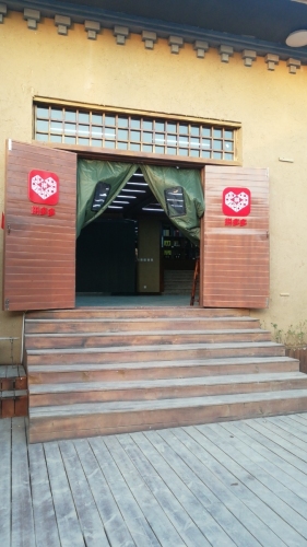 北庄电商助农惠农展销基地