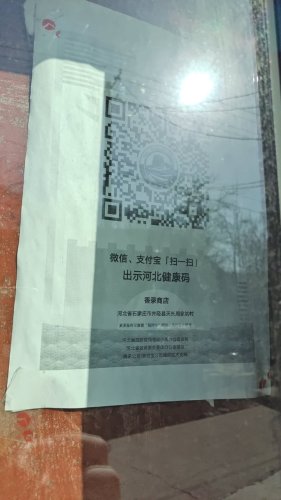 周家坑香录商店