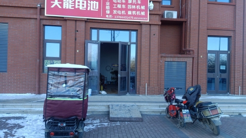 天能电池众美凤凰府店