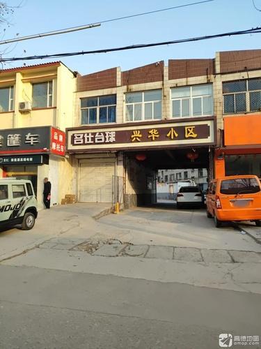 名仕台球(光明街店)