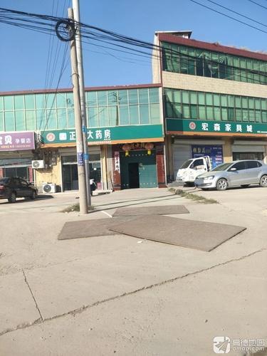 正德大药房