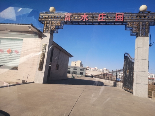 富水庄园垂钓园