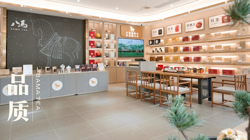 八马茶业(塔谈店)