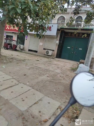 艾尚造型(定魏线店)