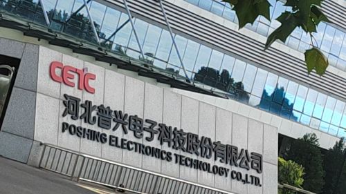 河北普兴电子科技股份有限公司