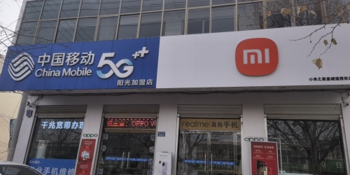小米之家里城道授权店.阳光通讯