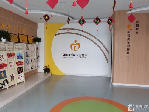 智慧果幼儿园