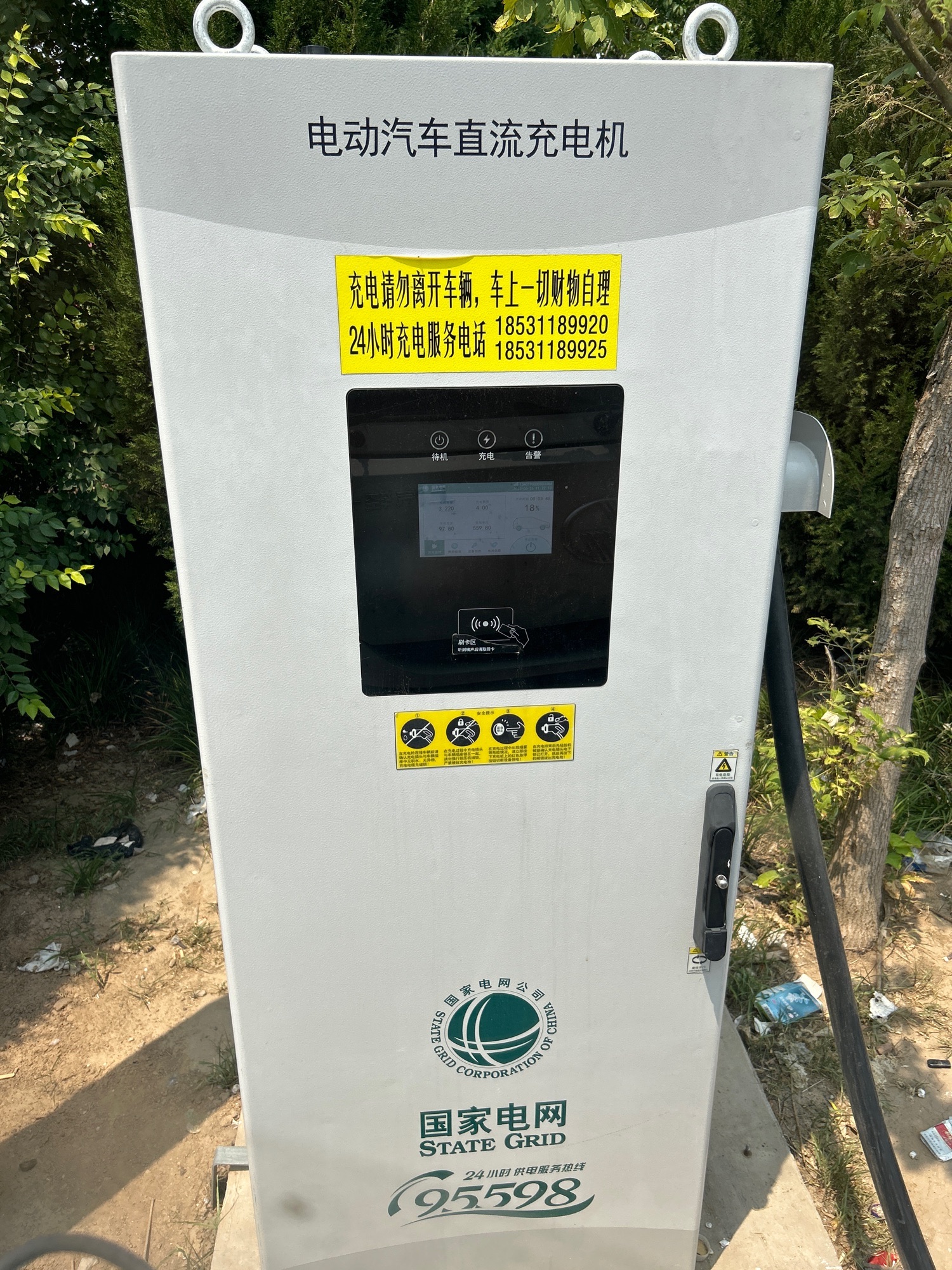 国家电网汽车充电站(河北省石家庄市深泽县西苑街县行政审批大厅门口充电站)