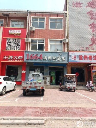 1664精酿啤酒店