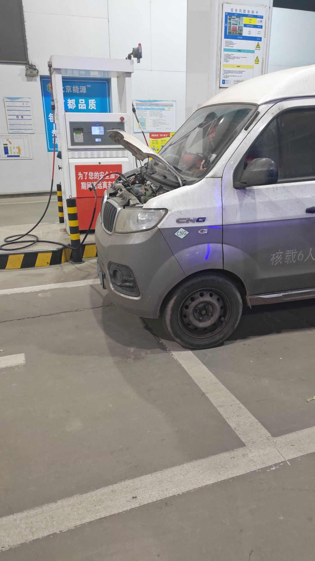 石家庄通源加油加气站