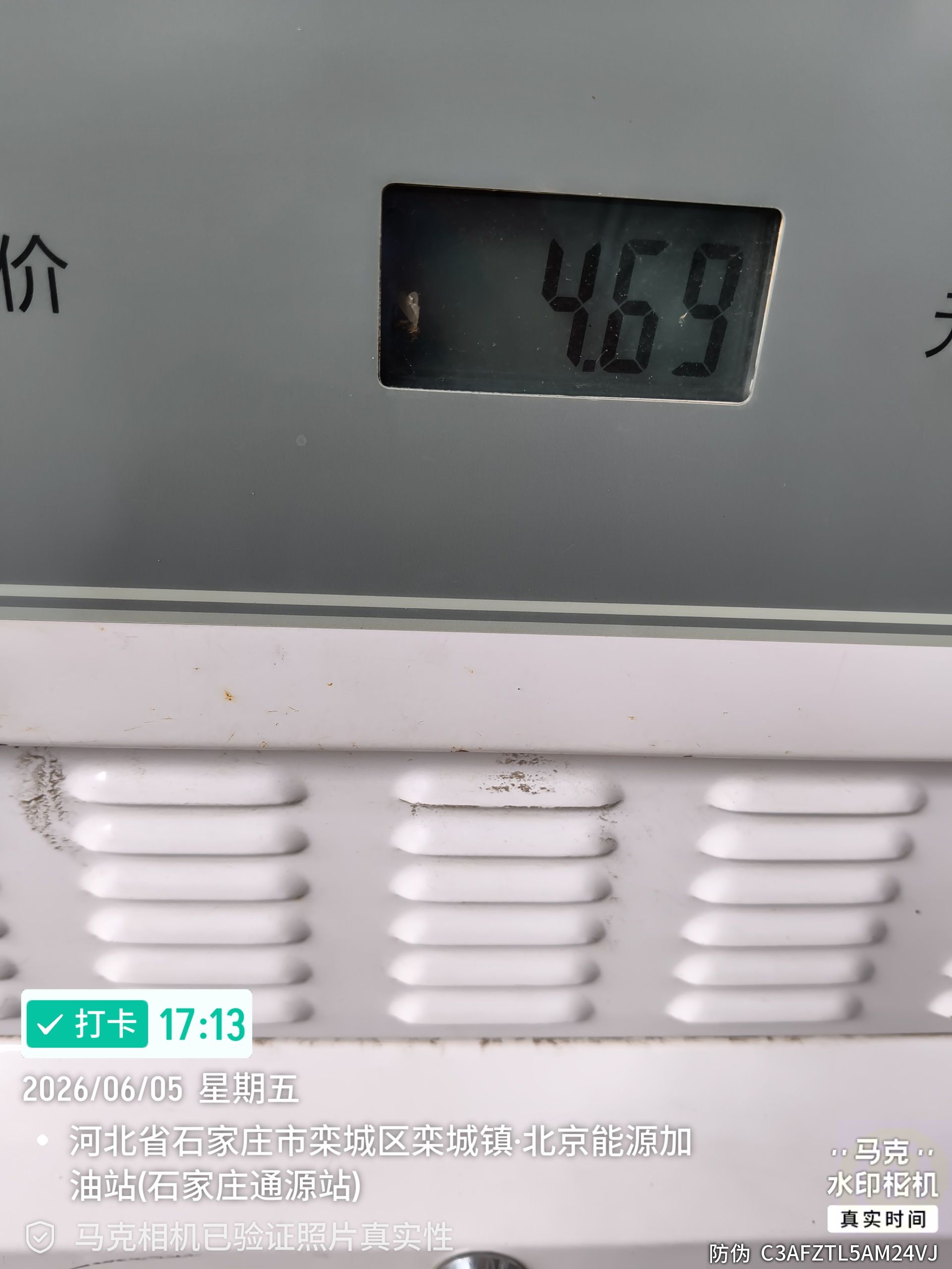 石家庄通源加油加气站