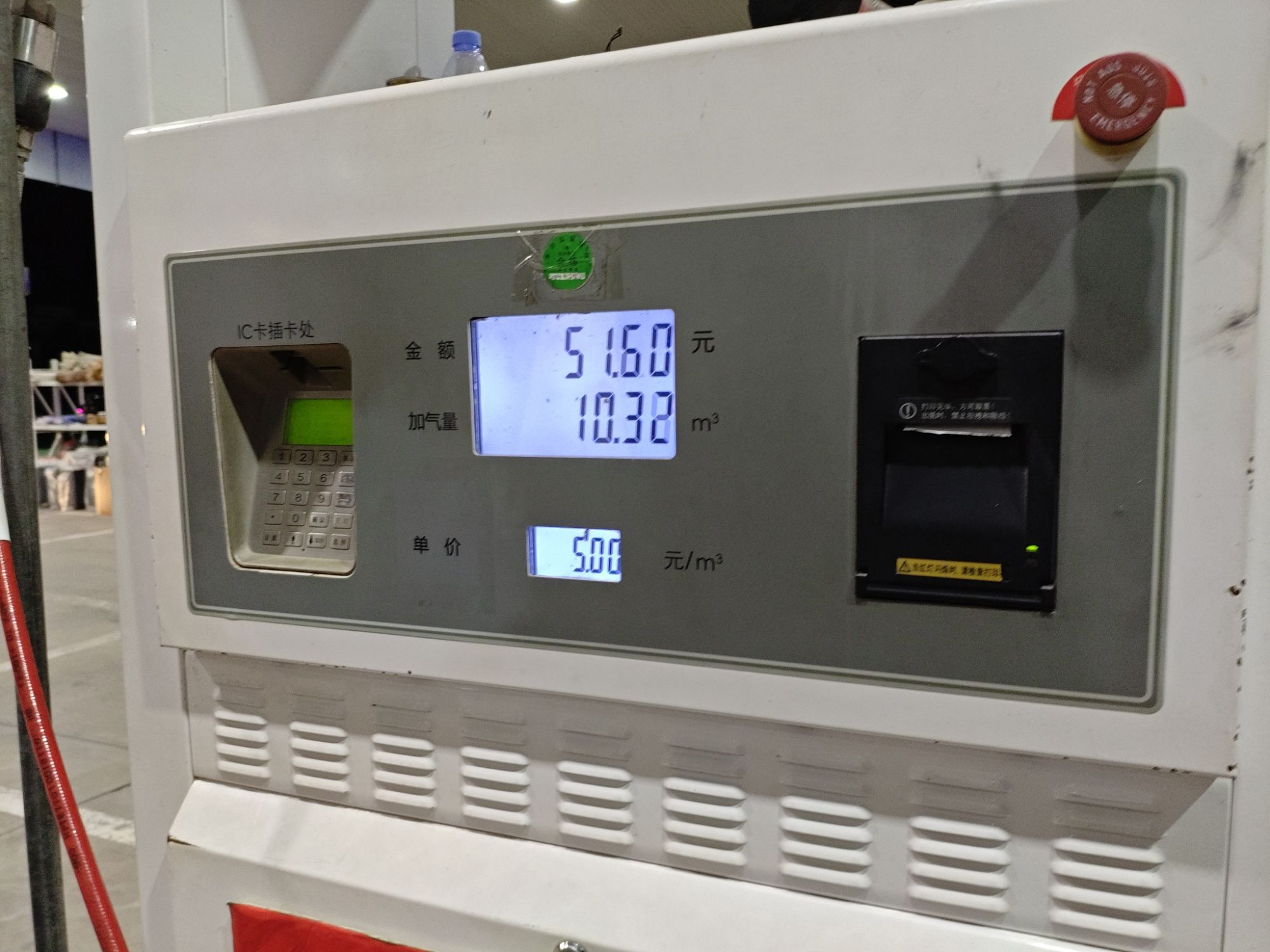 石家庄通源加油加气站