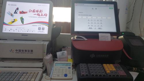 中国福利彩票(东王俄路店)
