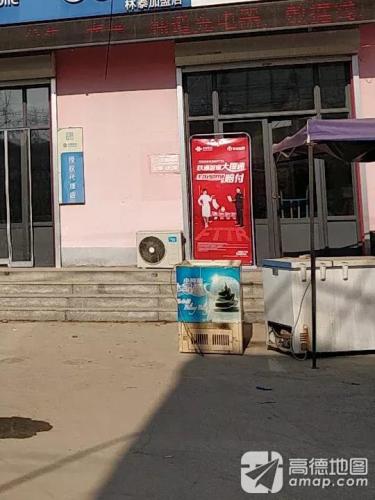 中国联通智慧生活馆(富强路店)