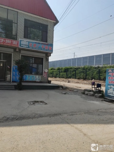 化肥厂手擀面