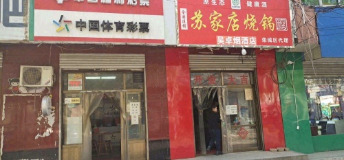 中国福利彩票(中心路店)