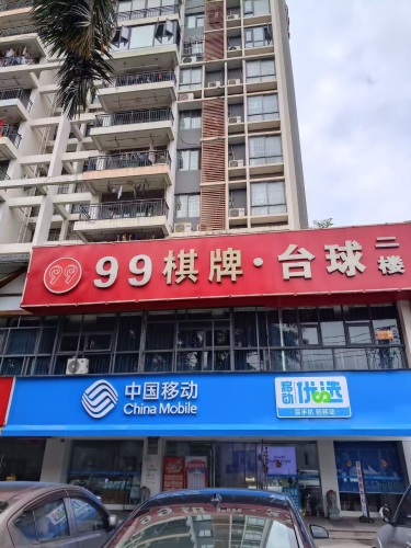 中国移动(安顺西路营业厅店)
