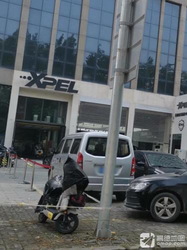 XPEL(方大科技园3期店)