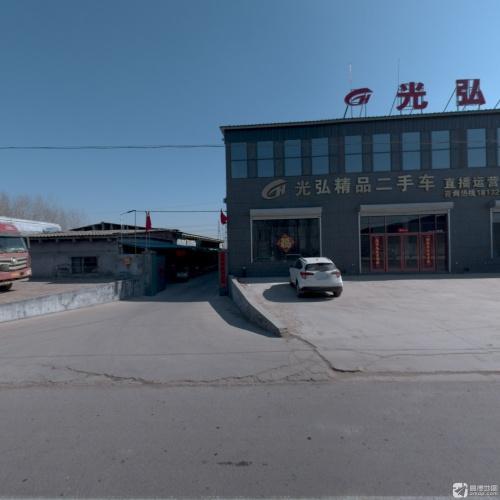 光弘精品二手车