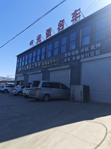 光弘精品二手车