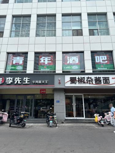 青年酒吧YOUTHHOME