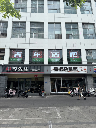 青年酒吧YOUTHHOME