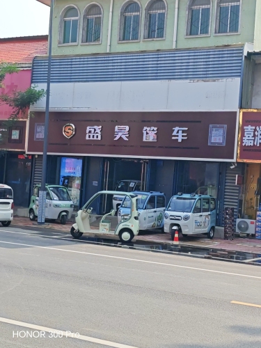 盛昊篷车
