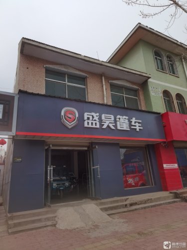 盛昊篷车